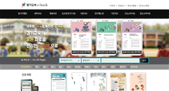 Desktop Screenshot of ebook.goe.go.kr
